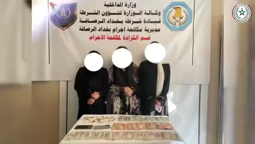 اعتقال 3 نساء يمارسن عمليات السرقة داخل المولات والاسواق والمناطق المزدحمة في بغداد