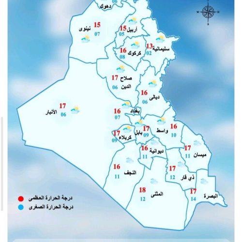 طقس العراق.. ضباب وأمطار مع انخفاض درجات الحرارة خلال الأيام المقبلة