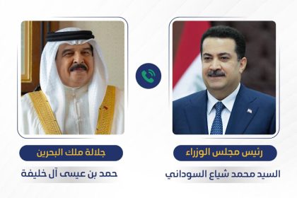 السوداني وملك البحرين يبحثان هاتفيًا العلاقات الثنائية وتعزيز أواصر التعاون البنّاء
