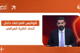 كواليس الصراعات داخل اتحاد الكرة اليوم في الحكم الرابع