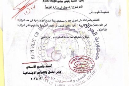 العمل: الموافقة على تحويل مستفيدي الحماية الاجتماعية إلى عقود في التربية