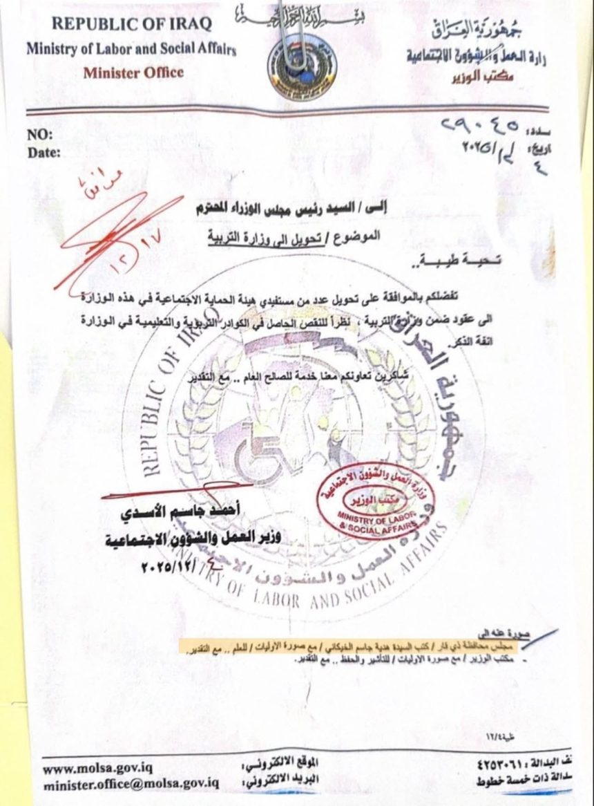 العمل: الموافقة على تحويل مستفيدي الحماية الاجتماعية إلى عقود في التربية