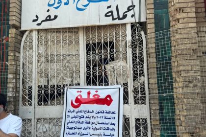 الدفاع المدني: إغلاق 10 آلاف مبنى ومشروع مخالفة لشروط السلامة