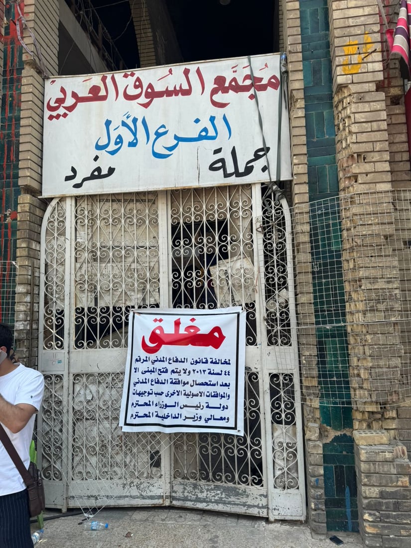 الدفاع المدني: إغلاق 10 آلاف مبنى ومشروع مخالفة لشروط السلامة