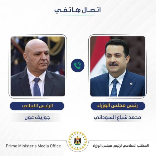 في اتصال هاتفي.. السوداني يؤكد لجوزيف عون دعم العراق لاستقرار لبنان وتثبيت سيادته