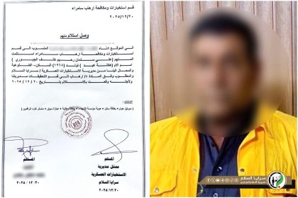 سرايا السلام تعلن الاطاحة بارهابي في سامراء