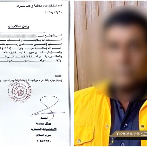 سرايا السلام تعلن الاطاحة بارهابي في سامراء