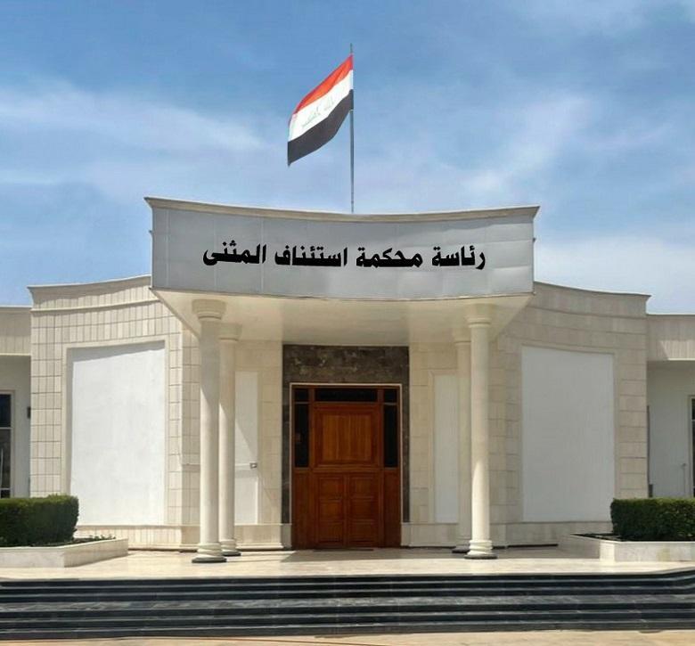 القضاء يوجه بعدم الاستعجال في اصدار أوامر القبض إلا بعد اكتمال التحقيق