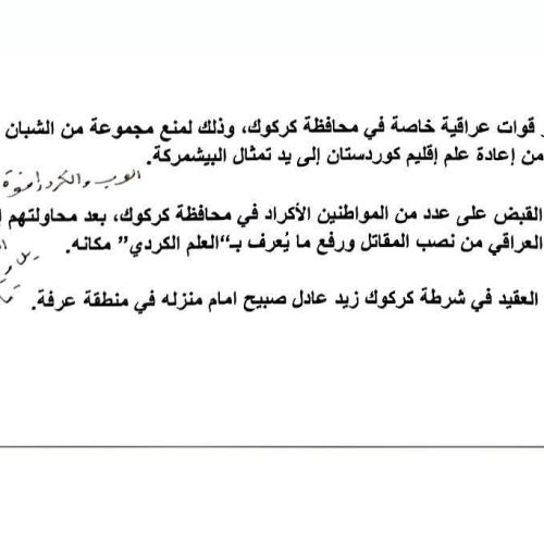 السيد الصدر: العرب والكرد إخوة ولا ينبغي تأجيج النعرات العرقية بل ويجب معاقبة فاعلها قانونياً