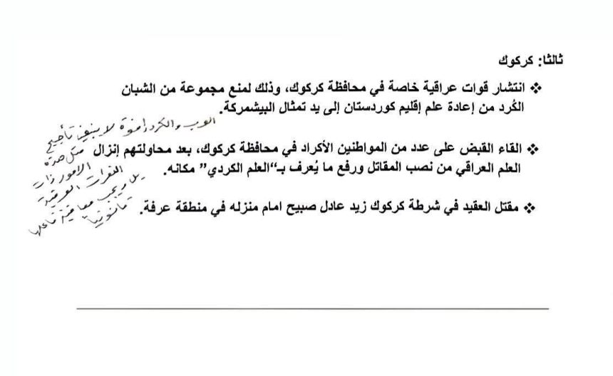 السيد الصدر: العرب والكرد إخوة ولا ينبغي تأجيج النعرات العرقية بل ويجب معاقبة فاعلها قانونياً