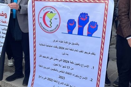 بالفيديو والصور.. تظاهرة لخريجي كليات الطب للمطالبة بتعيينهم