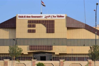 صلاح الدين تعطل الدوام الرسمي يومي الأربعاء والخميس المقبلين