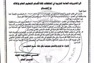 التربية تصدر قراراً يخص الطلبة الراسبين في مدارس المتميزين وثانويات كلية بغداد