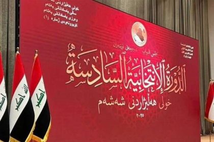 مجلس النواب