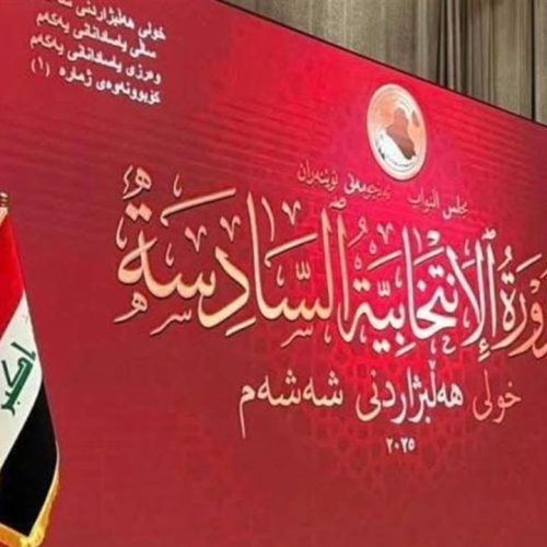 مجلس النواب