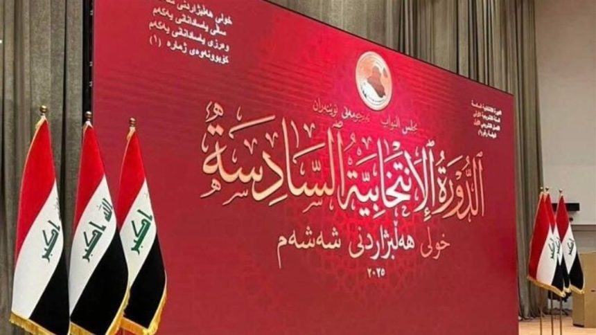 رئيس البرلمان ونائبه الأول يعقدان اجتماعاً لفتح باب الترشيح من جديد على منصب النائب الثاني