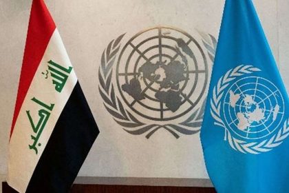 يونامي تعلن انتهاء ولايتها وتؤكد مواصلة عمل فريق الأمم المتحدة في العراق