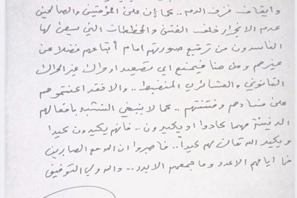 السيد الصدر بشأن حادثة ميسان: وصل الاستهتار بالمليشيات الوقحة بعد انبطاحها لدرجة إراقة دماء العراقيين