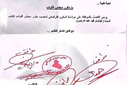 تسمية النائب كولسل محمد عبد الرحمن مقرراً لمجلس النواب