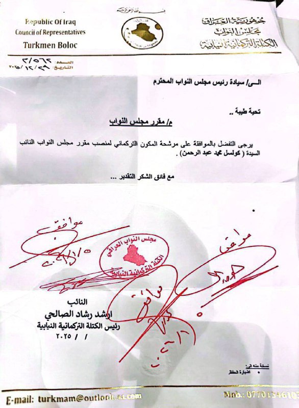 تسمية النائب كولسل محمد عبد الرحمن مقرراً لمجلس النواب