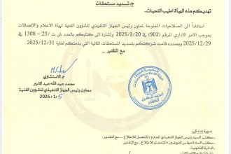 آسياسيل تؤكد التزامها الكامل وتسدد جميع التزاماتها المالية للحكومة العراقية