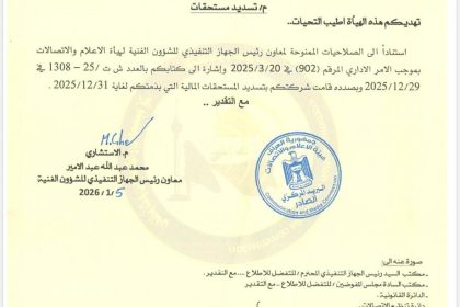 آسياسيل تؤكد التزامها الكامل وتسدد جميع التزاماتها المالية للحكومة العراقية