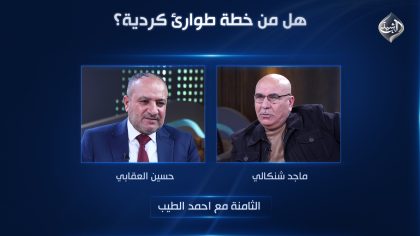 هل من خطة طوارئ كردية؟