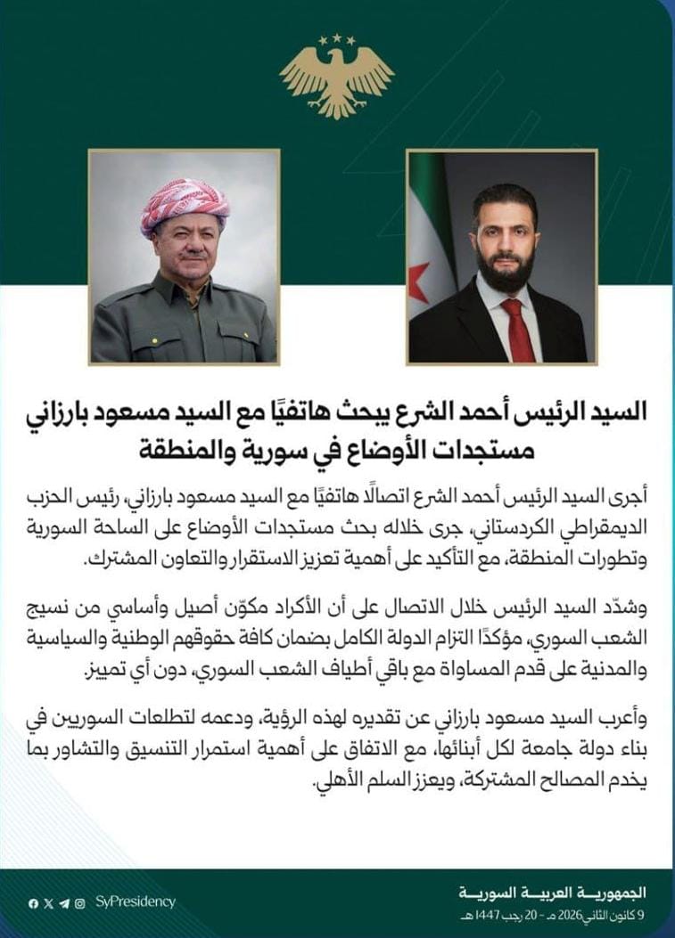 الشرع: الكرد مكون أصيل من الشعب السوري وملتزمون بحقوقهم