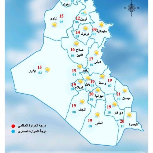 طقس العراق.. غيوم وأمطار وانخفاض في درجات الحرارة خلال الأيام المقبلة