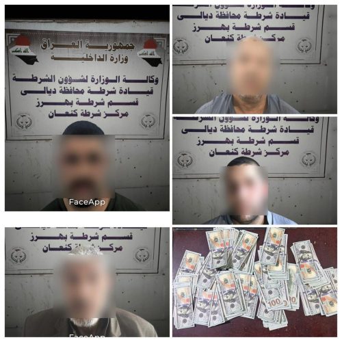 الاطاحة بعصابة مختصة بترويج العملة الاجنبية المزورة والنصب على أصحاب المحال التجارية في ديالى