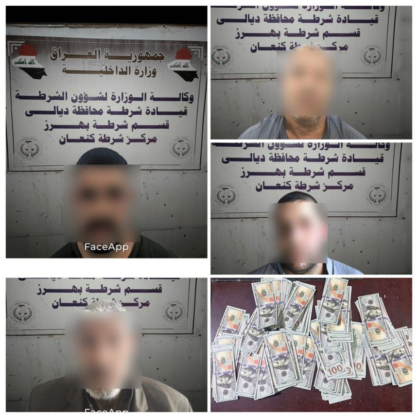 الاطاحة بعصابة مختصة بترويج العملة الاجنبية المزورة والنصب على أصحاب المحال التجارية في ديالى
