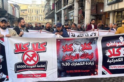 بالفيديو.. تظاهرة في بغداد رفضاً لزيادة التعريفات الكمركية والضرائب