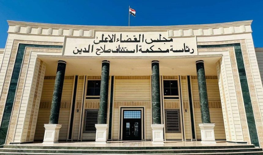 رئاسة محكمة استئناف صلاح الدين تعلن إنجاز قرابة 7 آلاف معاملة تعويض خلال عام 2025