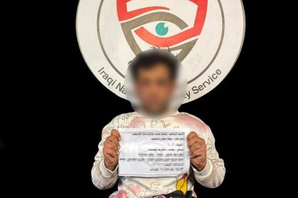 الامن الوطني يعلن اعتقال منفذ الاعتداء على إحدى الفتيات بمادة التيزاب في بغداد