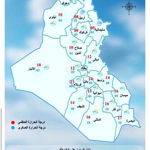 غداً.. فرص لهطول أمطار في عموم العراق وحرارة صغرى تقترب من الصفر ببعض المحافظات