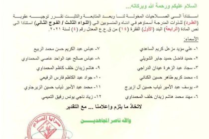 السيد الصدر يطرد 12 عنصرا من سرايا السلام بعد اشتباكات الشعب