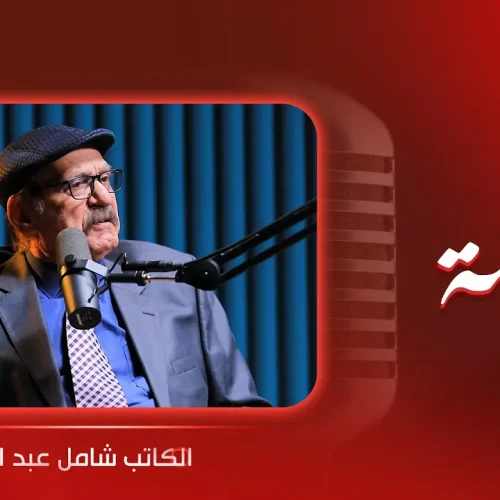 الكاتب شامل عبد القادر