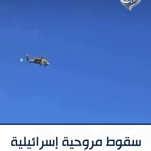 هوت فجأة من السماء للأرض.. سقوط مروحية إسرائيلية في الضفة الغربية
