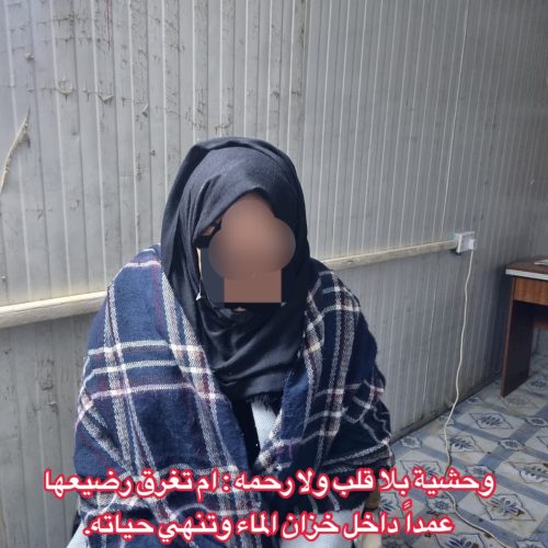 امرأة تغرق رضيعها داخل خزان ماء في ناحية المشاهدة شمال بغداد