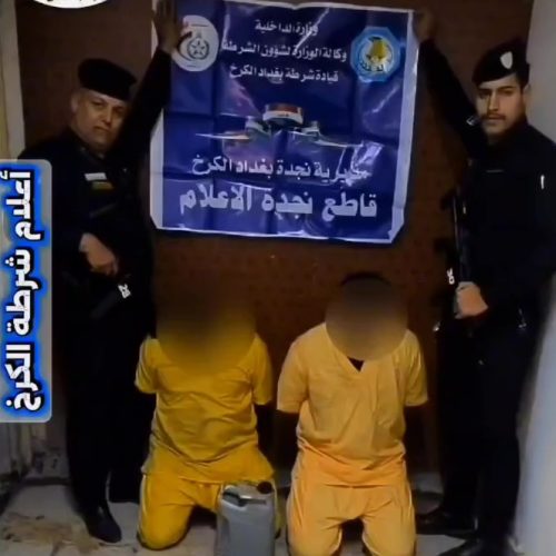 شرطة الكرخ تعتقل شخصين حاولا اضرام النار في منزل بمنطقة الاعلام جنوبي بغداد