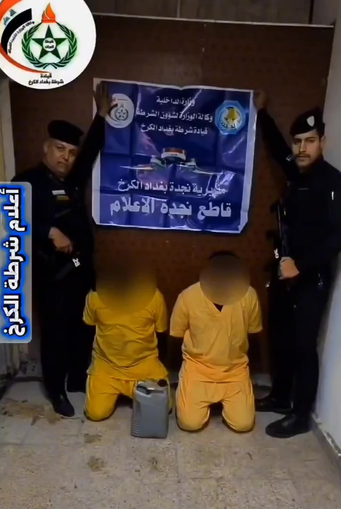 شرطة الكرخ تعتقل شخصين حاولا اضرام النار في منزل بمنطقة الاعلام جنوبي بغداد