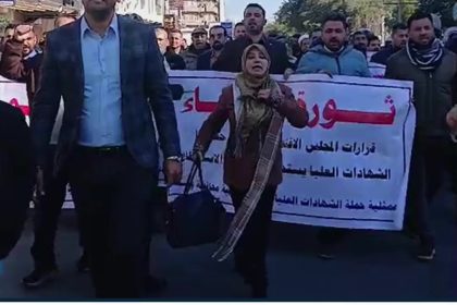 بالفيديو.. حملة الشهادات العليا يتظاهرون في بغداد رفضاً لقرارات إيقاف الاحتساب وإلغاء مخصصات الخدمة الجامعية