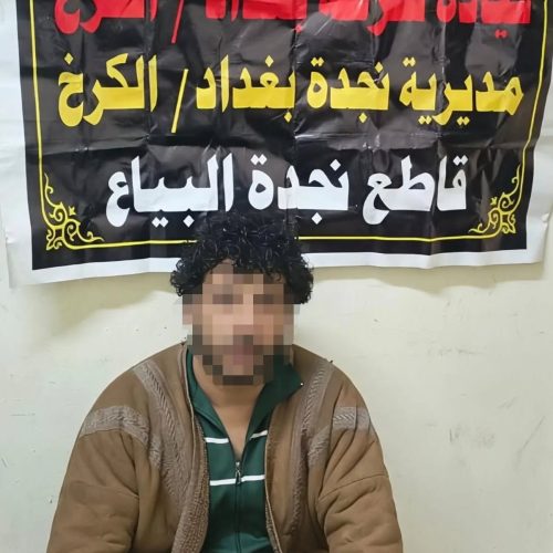 القبض على محتال افتعل حوادث دهس لابتزاز السائقين في منطقة البياع ببغداد