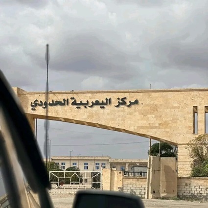 إعلام سوري: قتلى وجرحى جراء تفجير "قسد" أنفاق عند معبر اليعربية مع العراق