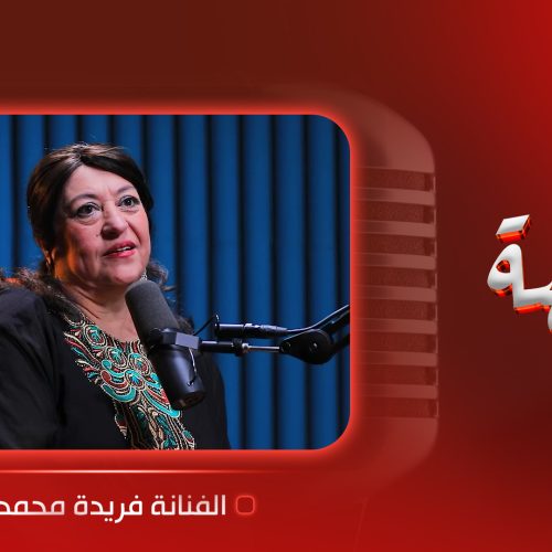 سيدة المقام العراقي فريدة محمد علي