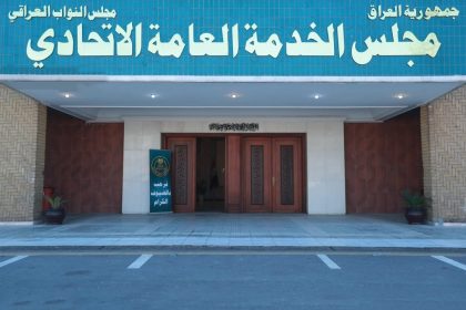 مجلس الخدمة: مساعٍ لاستيعاب الخريجين في موازنة 2026 والتوظيف في القطاع الخاص