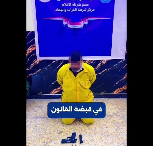 شرطة الكرخ تُطيح بمتهم تهجم على امرأة كبيرة بالسن وأطلق النار عليها في حي الإعلام