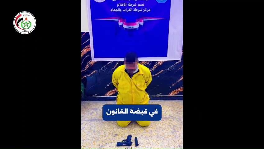 شرطة الكرخ تُطيح بمتهم تهجم على امرأة كبيرة بالسن وأطلق النار عليها في حي الإعلام