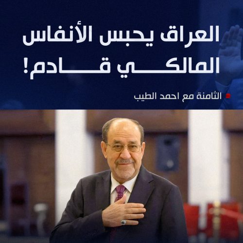 العراق يحبس الأنفاس.. المالكي قادم!