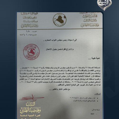 بالوثائق.. تواقيع نيابية للتصويت على إلغاء قرار مجلس الوزراء الخاص بإيقاف احتساب الشهادات والمخصصات الجامعية